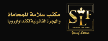 Salama